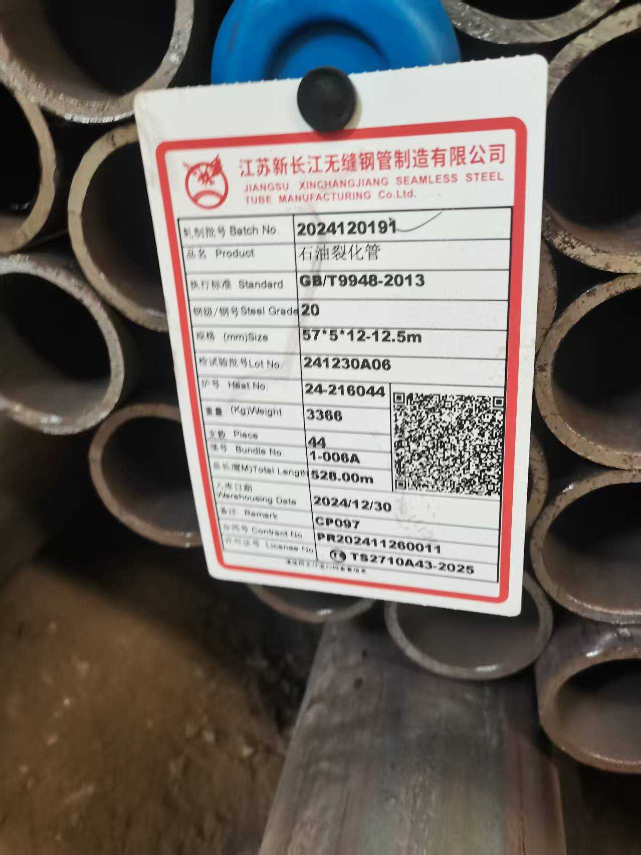 2025年澳门免费原料网